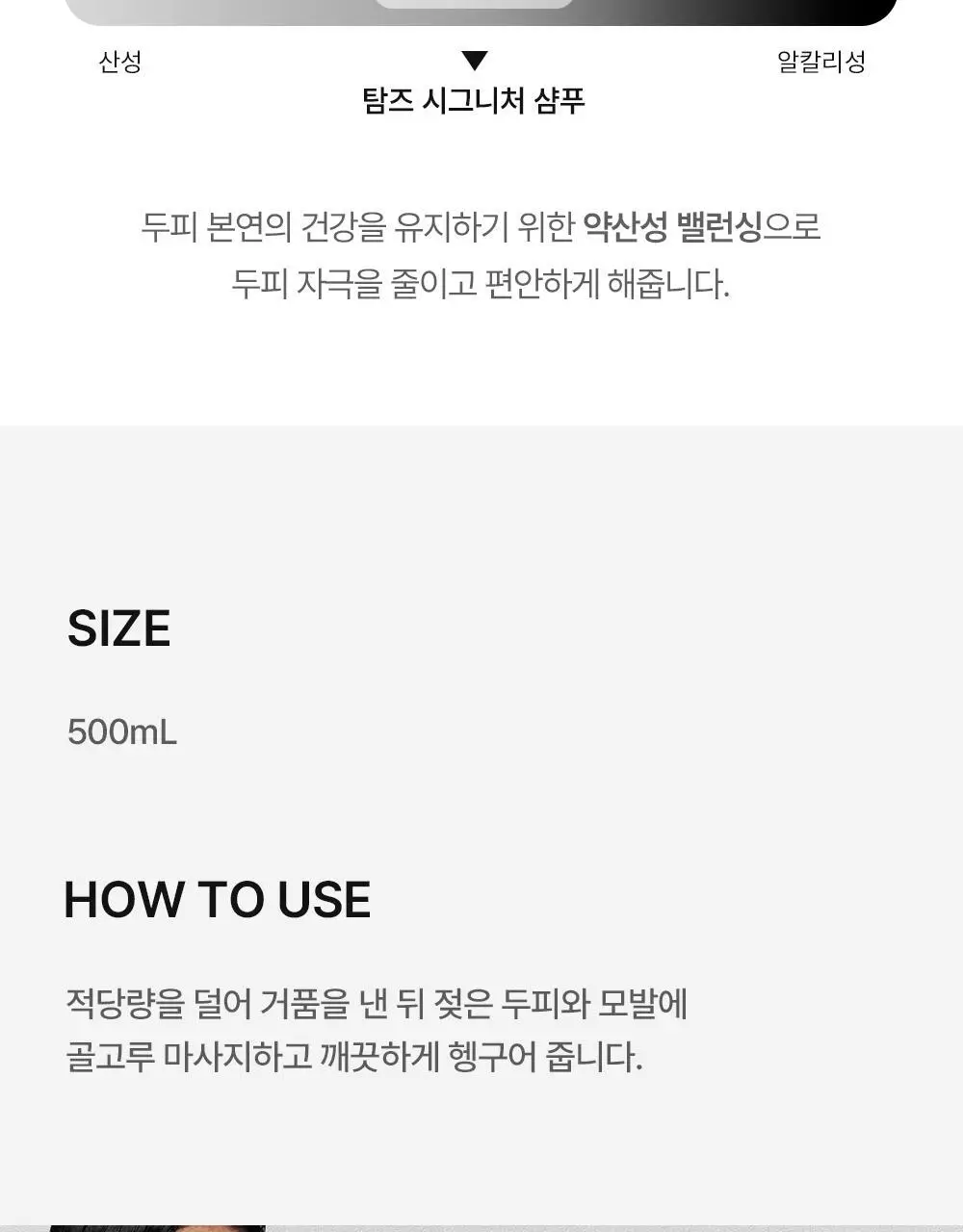[열보호] 탐즈 시그니처 샴푸 500ml 2종 택 1 (MAY/EVER BLOOM) 상세페이지 15